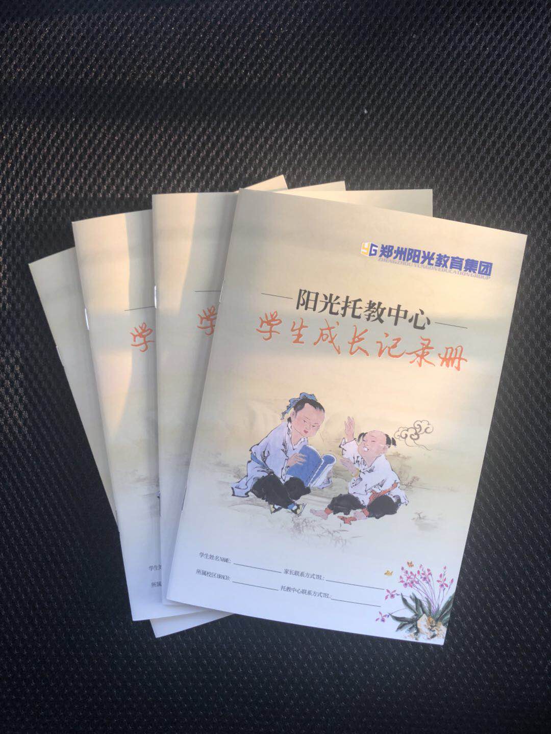 鄭州印刷廠為鄭州陽光教育集團(tuán)托教中心設(shè)計(jì)印刷高檔畫冊(cè)